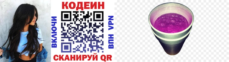 Кодеиновый сироп Lean напиток Lean (лин)  Арзамас 