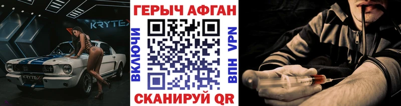 кракен ТОР  Арзамас  Героин Афган 