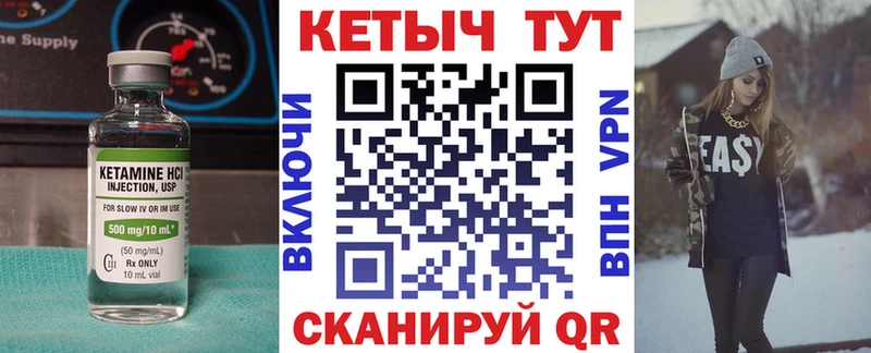 Кетамин ketamine  Арзамас 