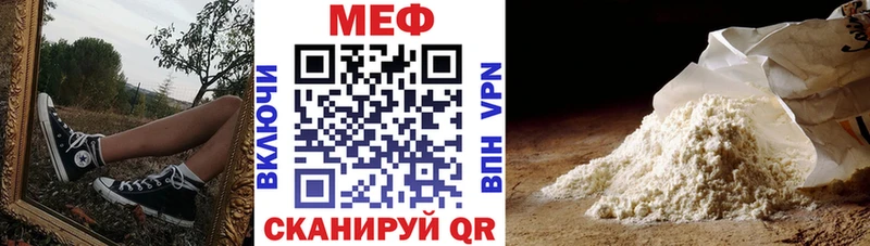 МЯУ-МЯУ мяу мяу  купить наркоту  Арзамас 